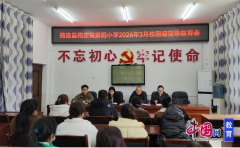 会议起首召开了“